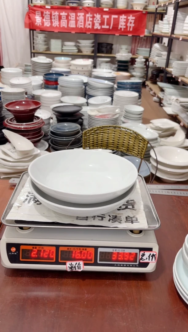 盘100号链接景德镇高温酒店瓷工厂库存