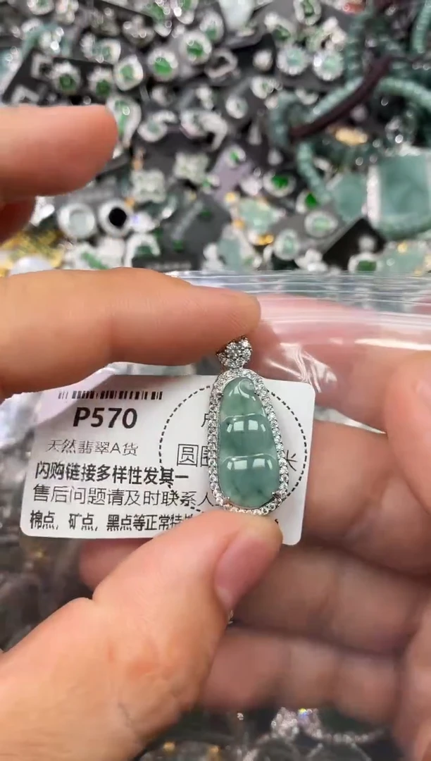 翡翠未镶嵌颈饰P570吊坠