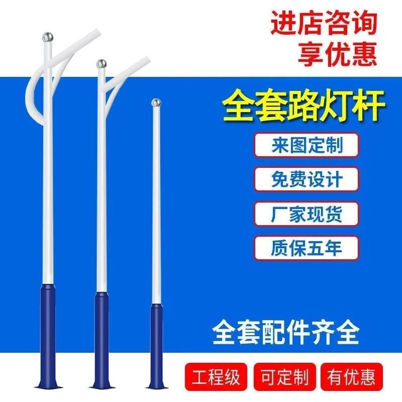 路灯杆新农村分体式路灯杆全套太阳能灯户外灯超亮第一名