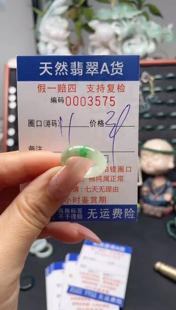 未镶嵌戒指翡翠11*3575