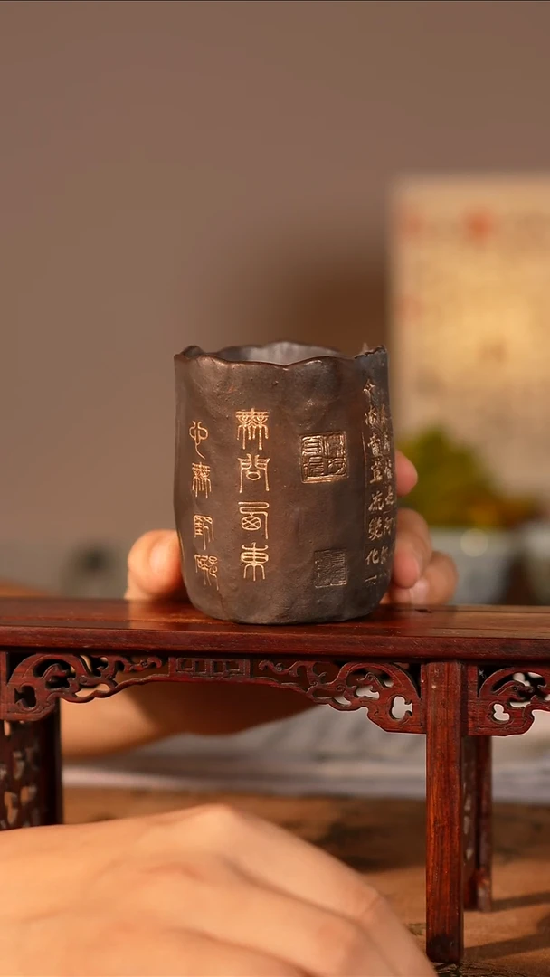 摆件柴窑柴烧碑帖炻器侘寂风公杯