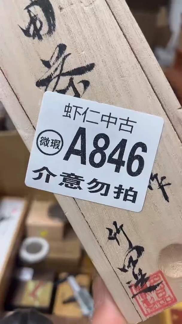 光**流A846MMMMMMM