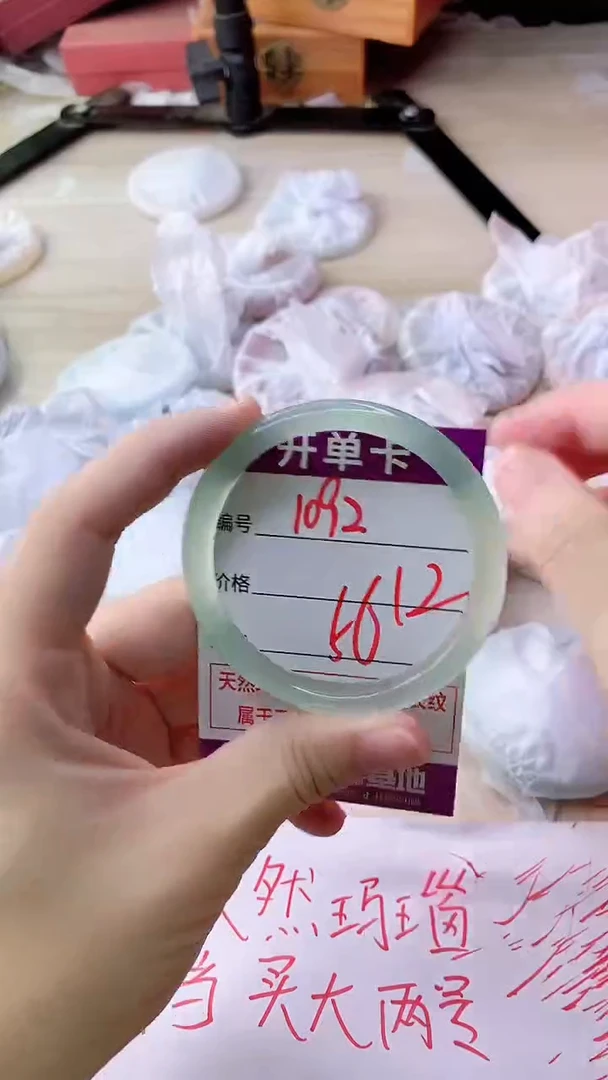 手镯玛瑙/玉髓未镶嵌1092