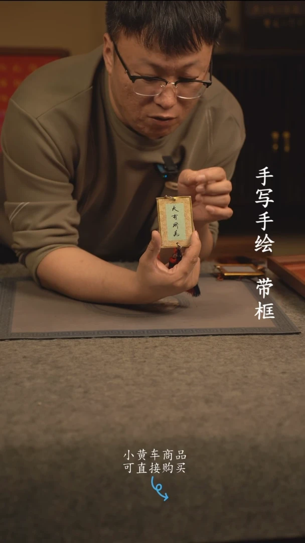 【闪购商品】书法挂件  国潮书法摆件 编号广阔天地