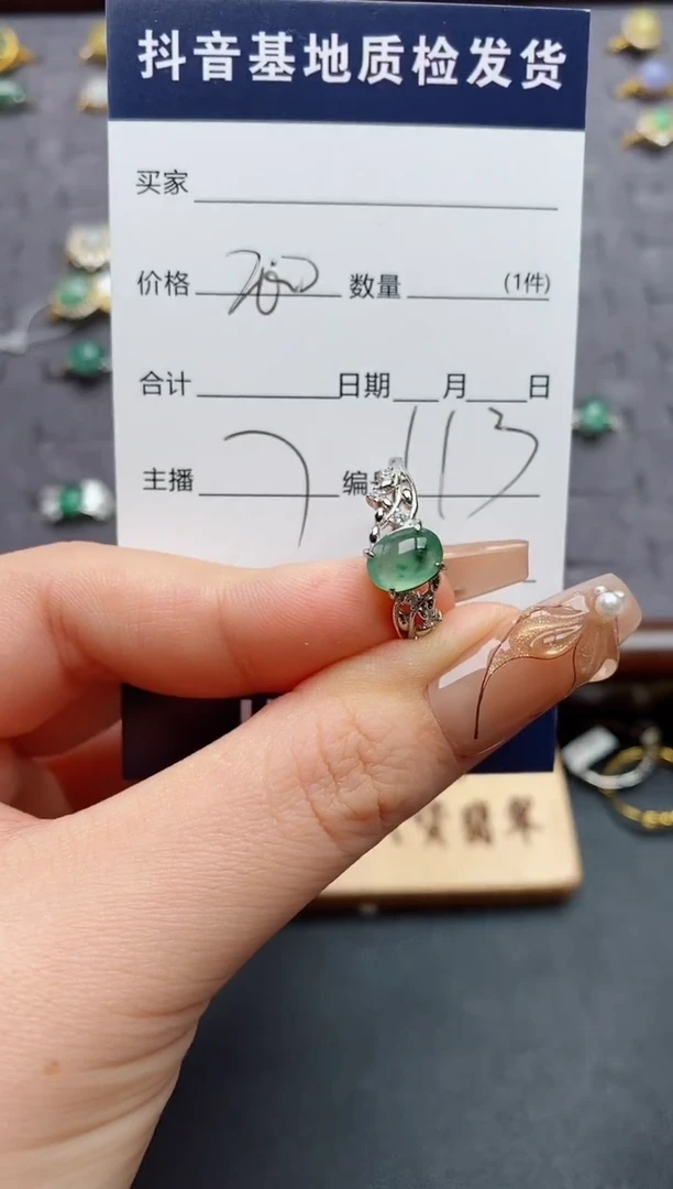 银S925镶嵌戒指翡翠.