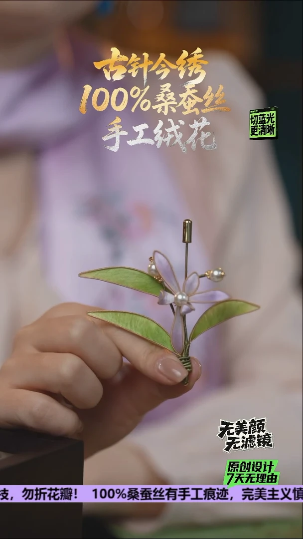 刺绣雪*重工 胸针 《浅紫 兰花》100%桑蚕丝会