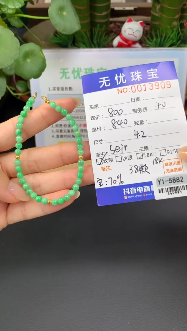 18K金镶嵌定制翡翠?***?Z384