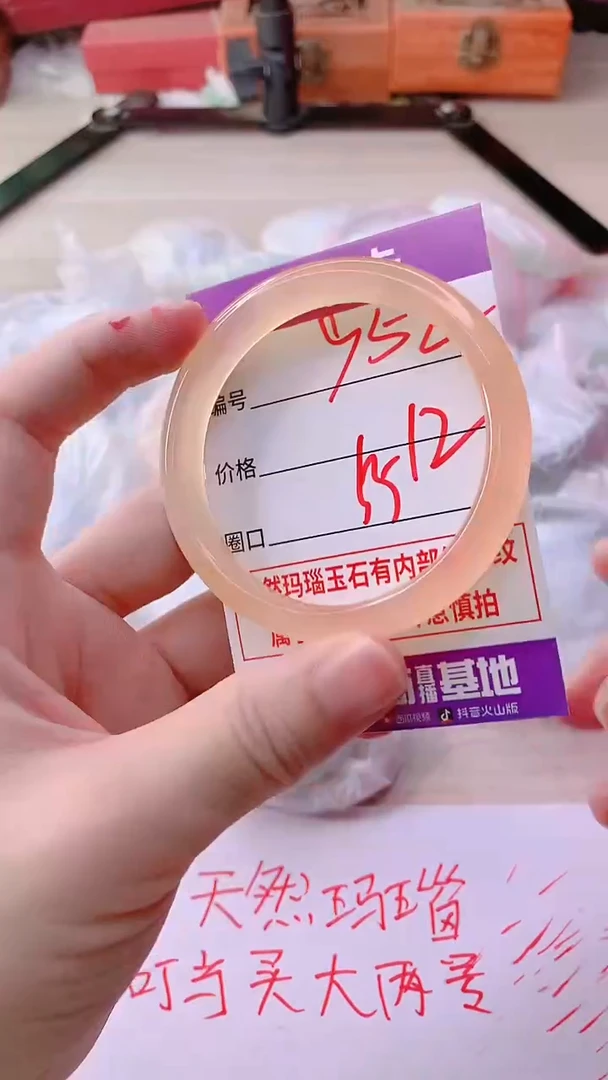 手镯玛瑙/玉髓未镶嵌952
