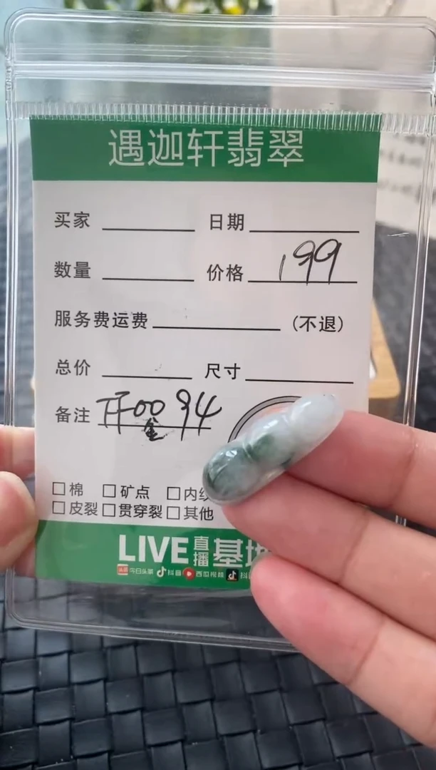 吊坠(不含链)18K金镶嵌翡翠FF0094
