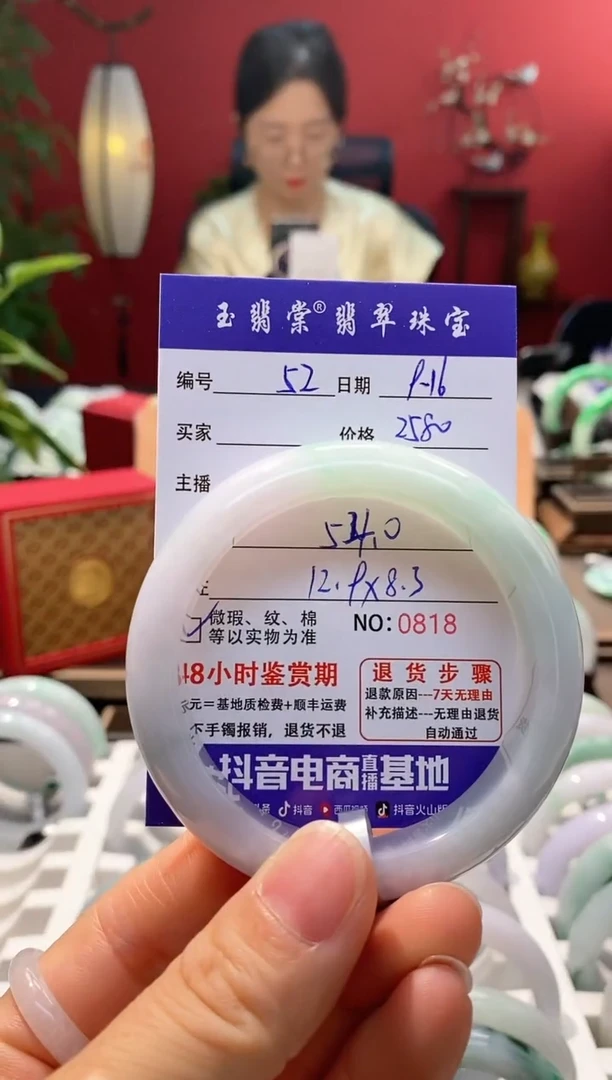未镶嵌手镯翡翠&***&翡翠52