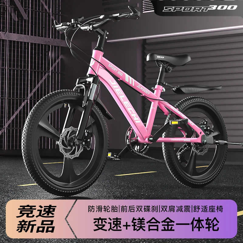 自行车6-12岁儿童中大童男女孩青少年学生变速碟刹减震山地单车