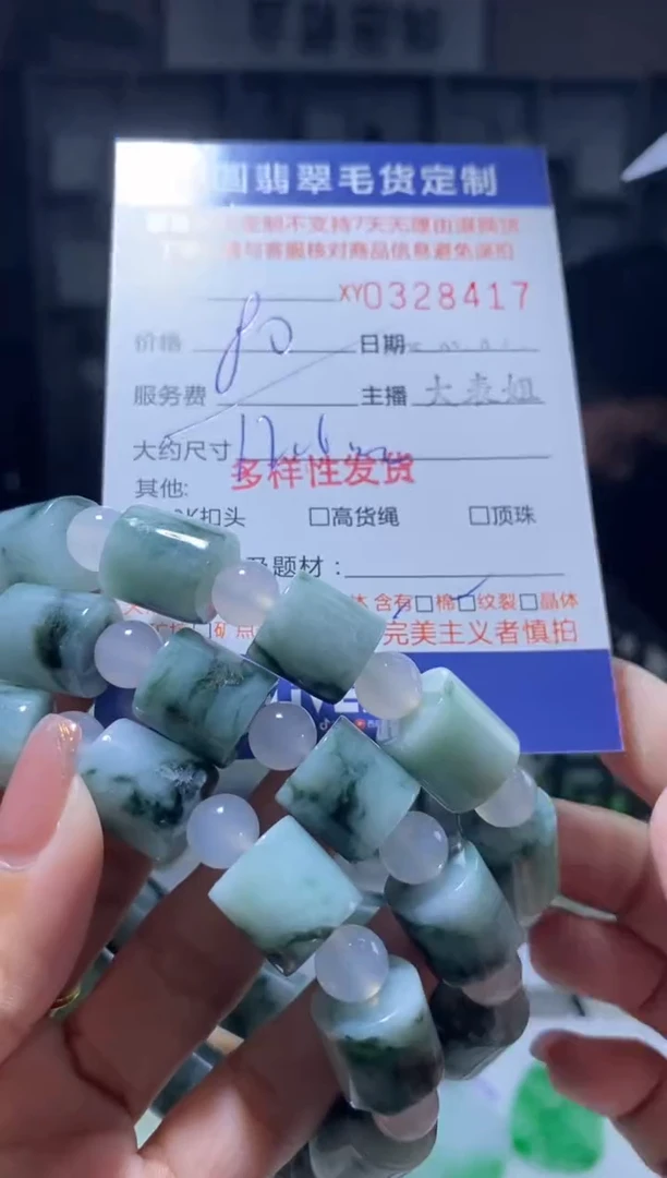 【闪购商品】翡翠颈饰未镶嵌多样性发其一328417