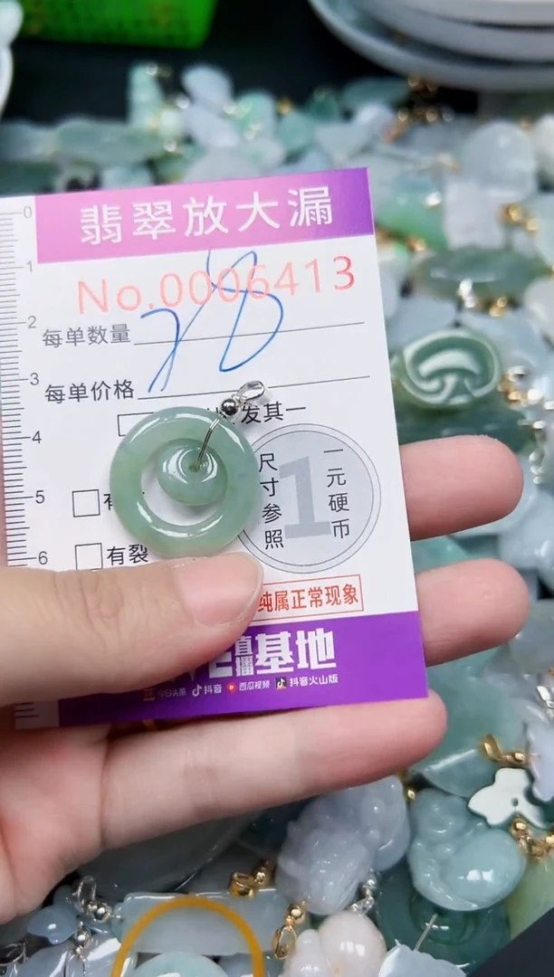 颈饰未镶嵌翡翠6413