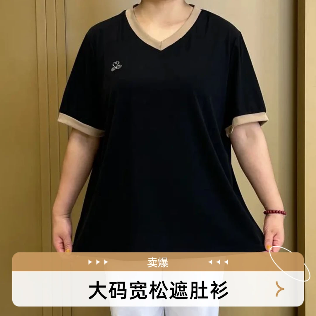 现货现发/加大加肥夏季纯色拼接v领宽松老女士夏装妈妈大码短袖