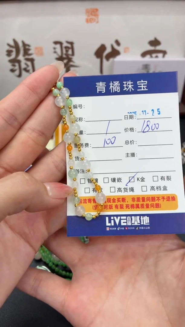 18K金镶嵌手链翡翠山*A货翡翠1125005
