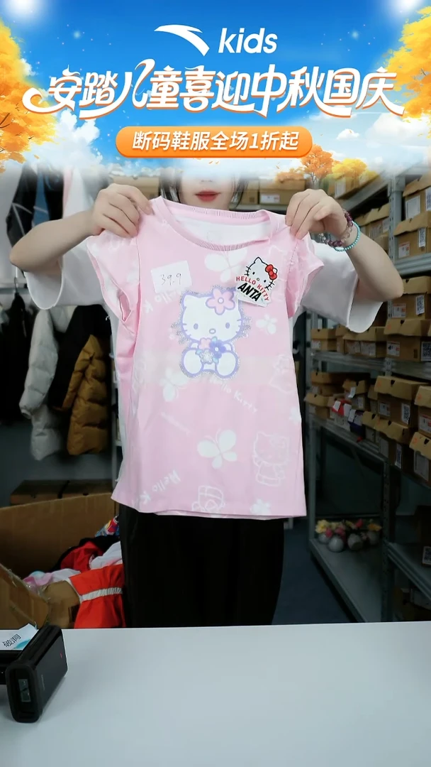 闪购安踏儿童断码孤品衣服：130