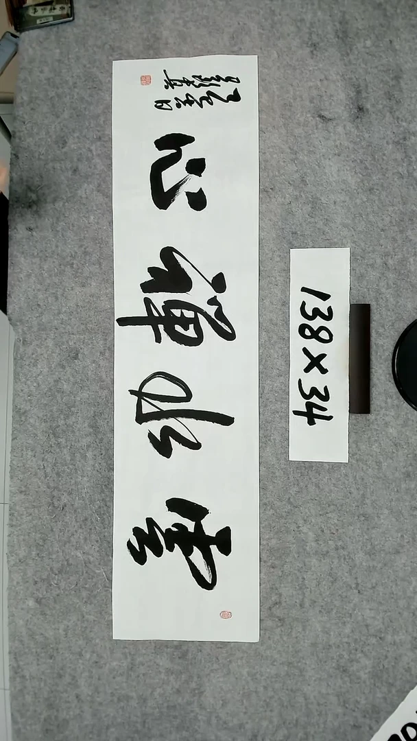 书法吕老师书法作品