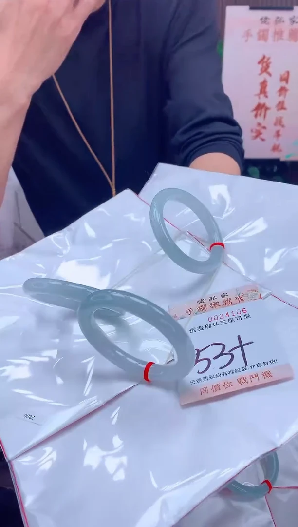 未镶嵌手镯翡翠多样性发货，只发其一