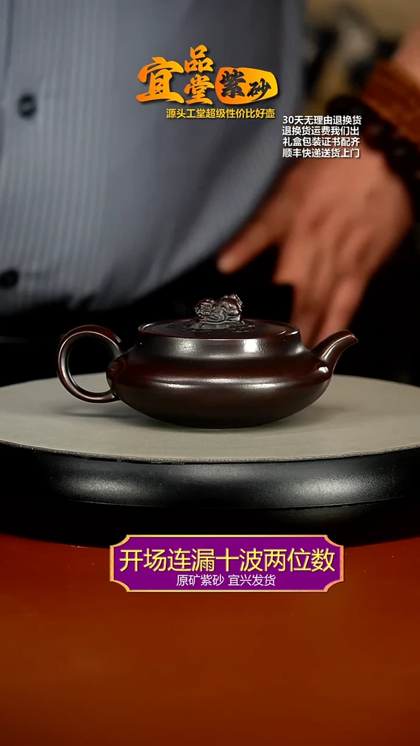 【闪购商品】紫砂茶壶陈云铁血红砂瑞兽桑盘150CC