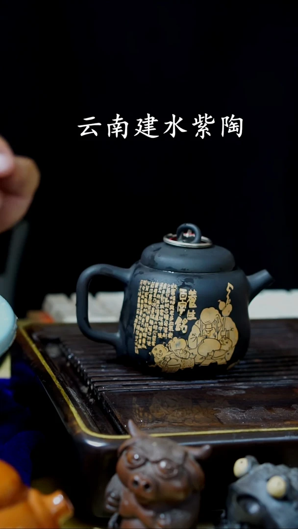 云南建水紫陶微微暇  070  150cc