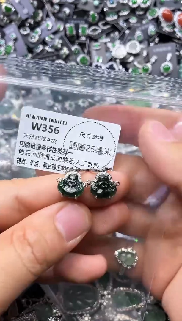 翡翠未镶嵌颈饰W356耳扣