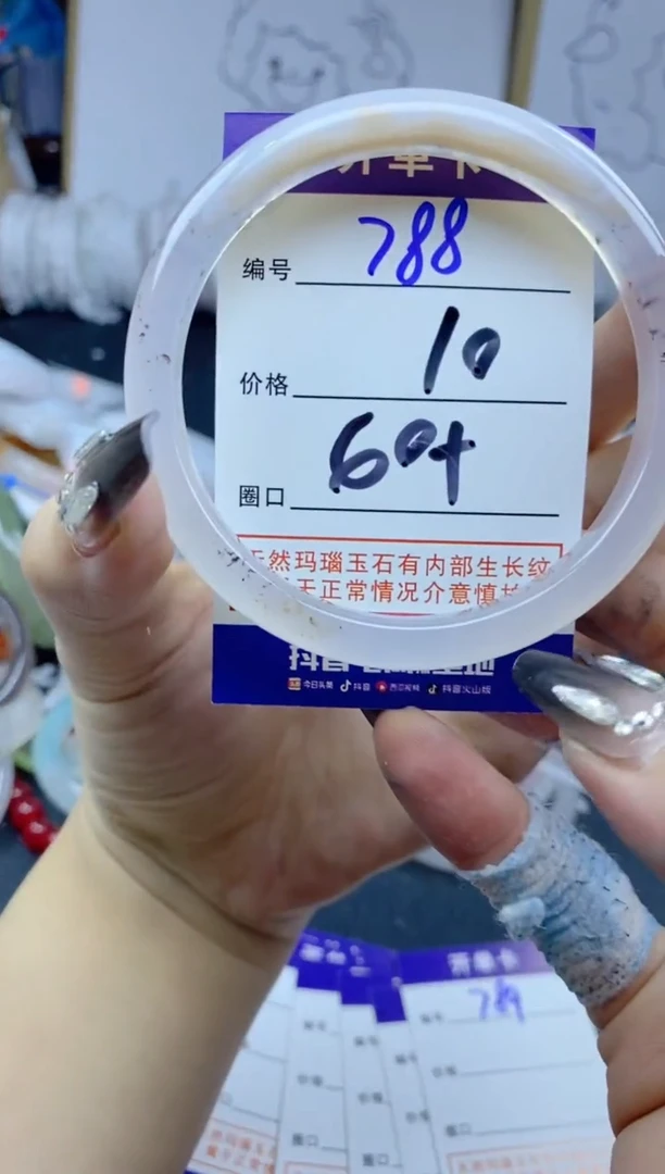 手镯玛瑙/玉髓未镶嵌788