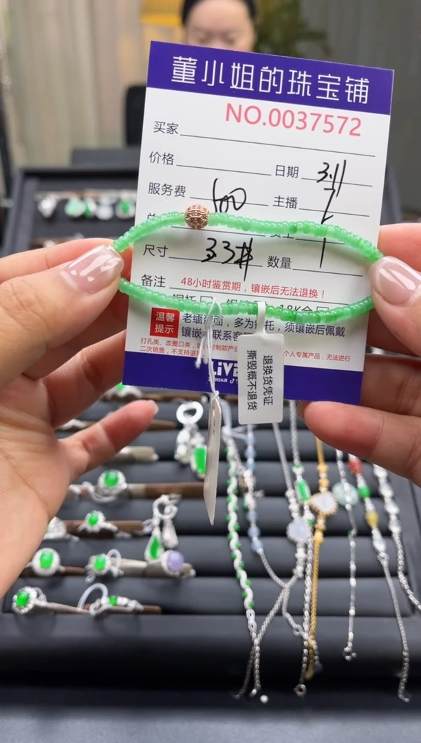 【闪购商品】翡翠手串合金珠串