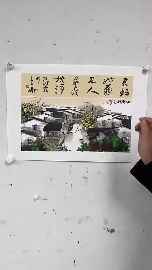 国画赵燮-1平尺+书法-水乡