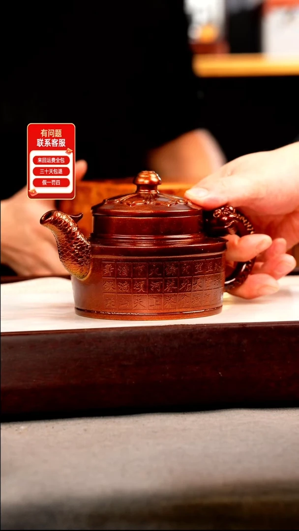 茶壶紫砂金贝烧 九龙至尊 刻绘