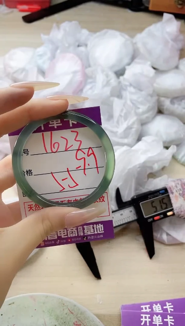 玛瑙/玉髓手镯未镶嵌1623