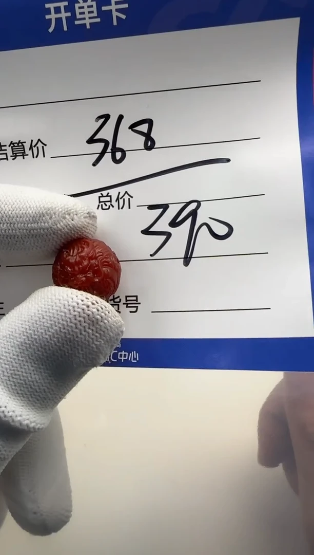 南红玛瑙配饰配饰未镶嵌配饰配饰