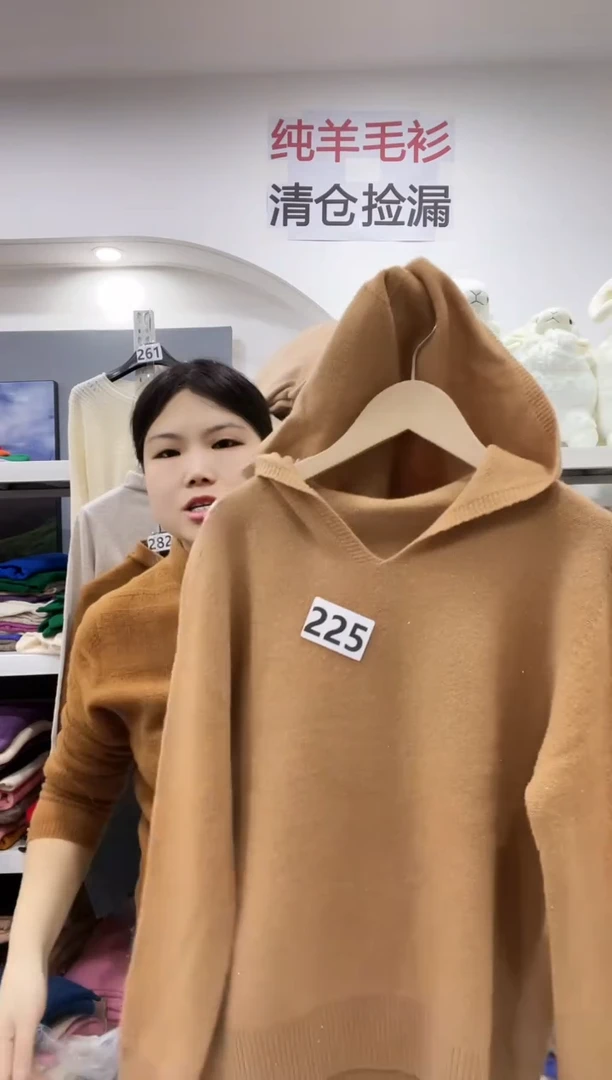225 羊毛衫90斤-115斤