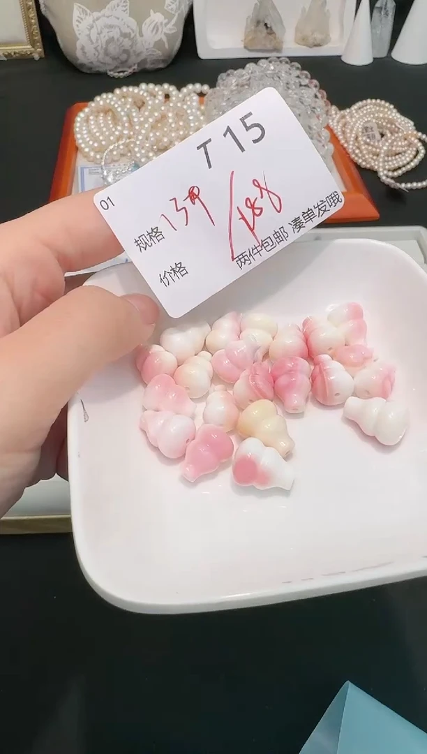 【闪购商品】贝壳葫芦未镶嵌多样性发一个T15