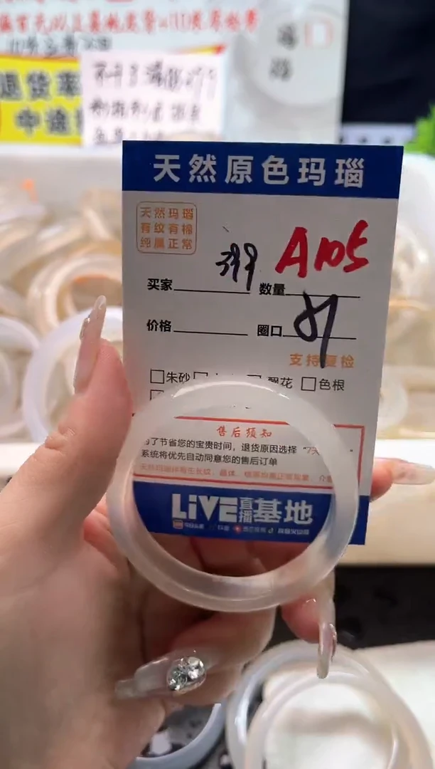 手镯玛瑙/玉髓未镶嵌A105