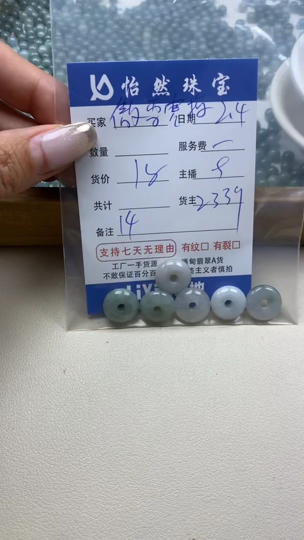 【闪购商品】翡翠手链未镶嵌傲雪寒梅  卡14（一盘）