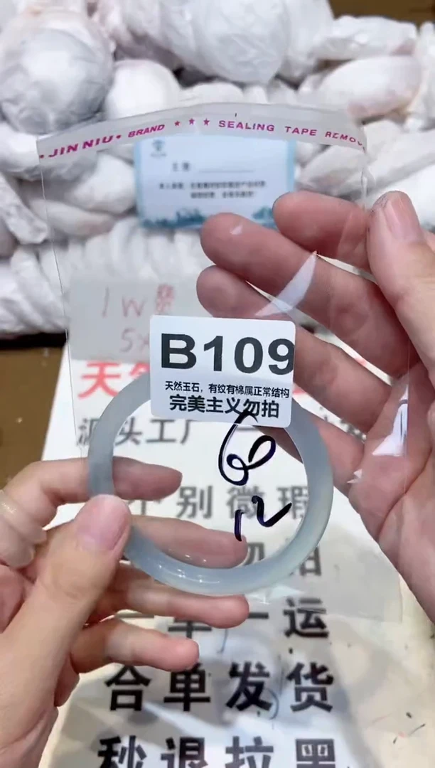 手镯玛瑙/玉髓未镶嵌60