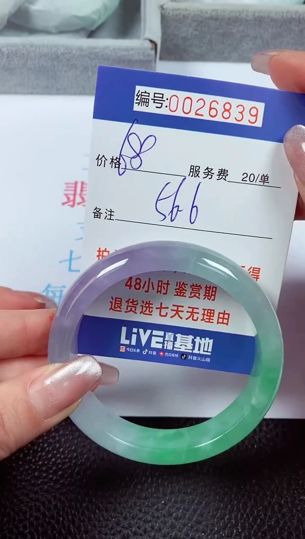 【闪购商品】拍下以实物为准00026839