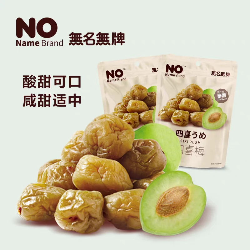 26年8月后到期泰国进口贵妃红梅四喜梅乌梅辣梅混合8袋