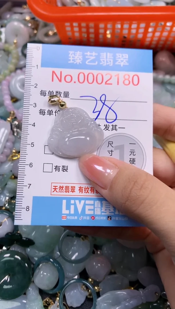 颈饰未镶嵌翡翠2180