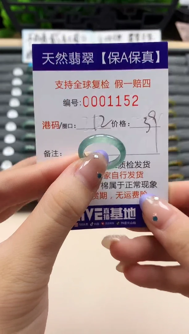 未镶嵌戒指翡翠天然  1152