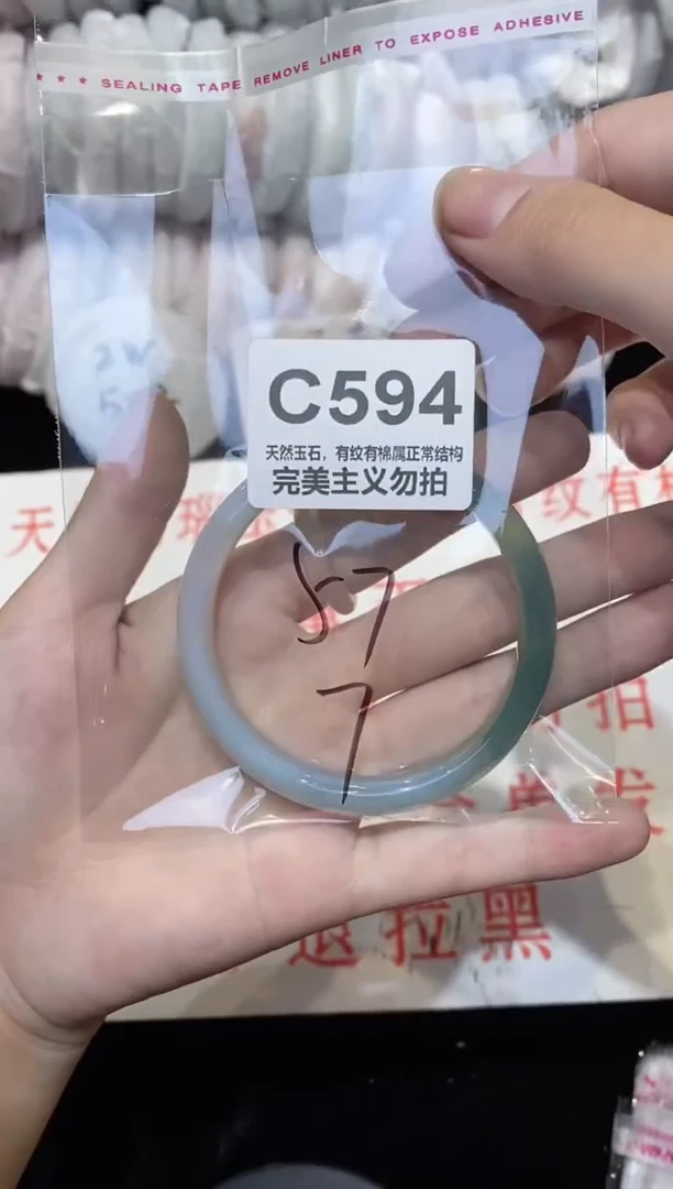 手镯玛瑙/玉髓未镶嵌57