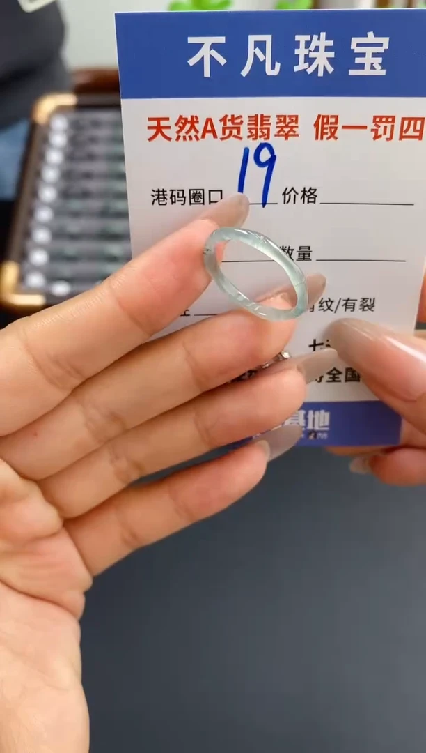 未镶嵌戒指翡翠天然A货翡翠013