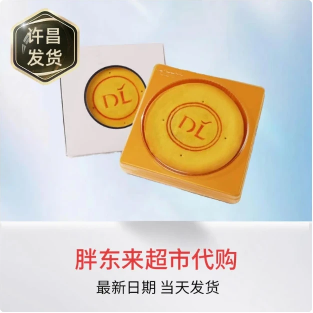 红豆蛋黄芋泥麻薯味 许昌超市代购现买大月饼