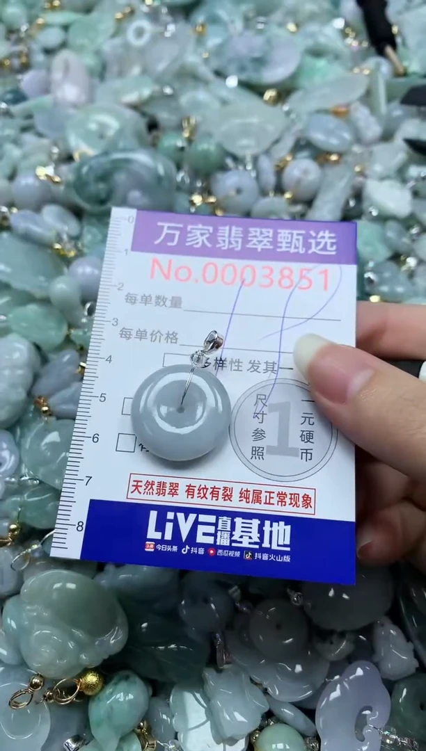 吊坠(不含链)未镶嵌翡翠3851