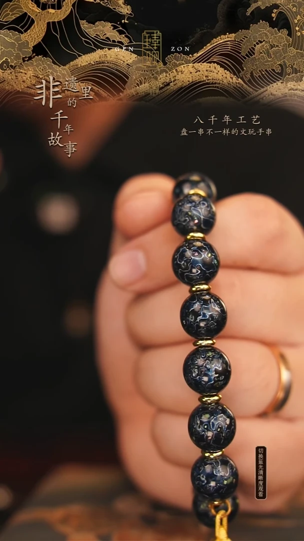 东非黑黄檀（紫光檀）手串/手链蓝