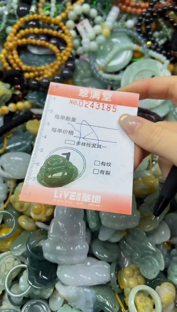 未镶嵌挂件翡翠闪购0243185