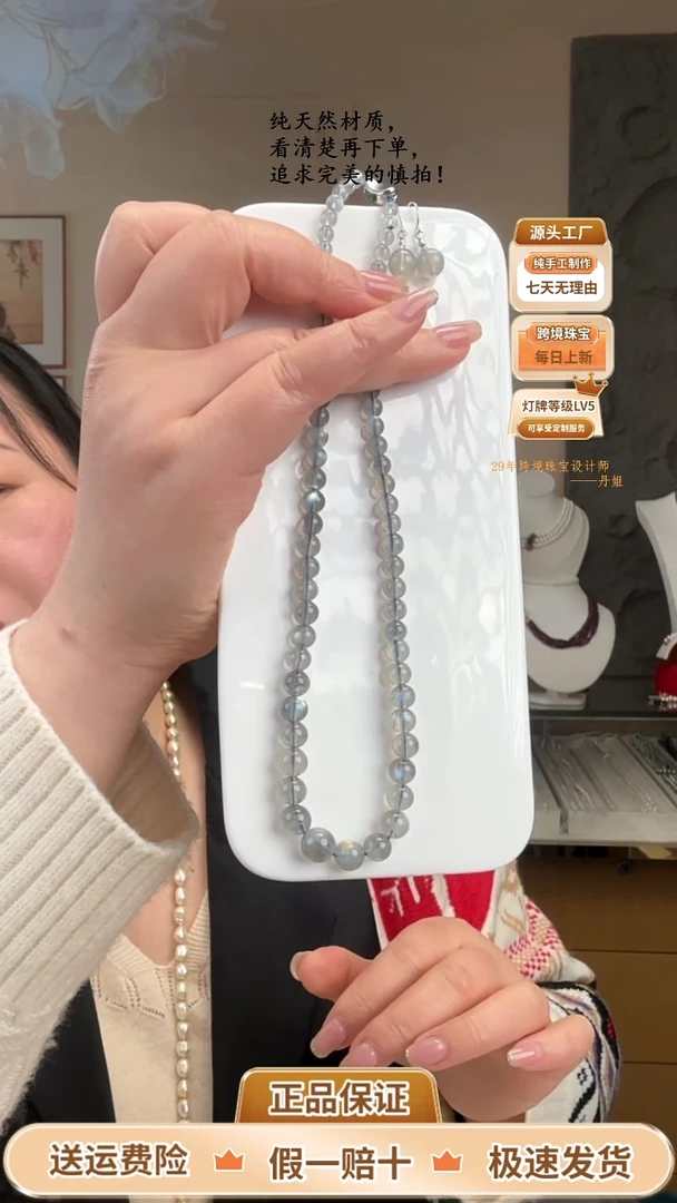 【闪购商品】拉长石颈饰未镶嵌拉长石项链+耳饰