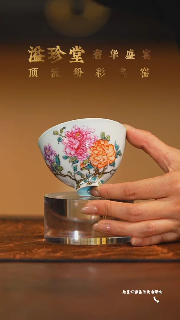 九鸣瓷艺溢珍堂专场——