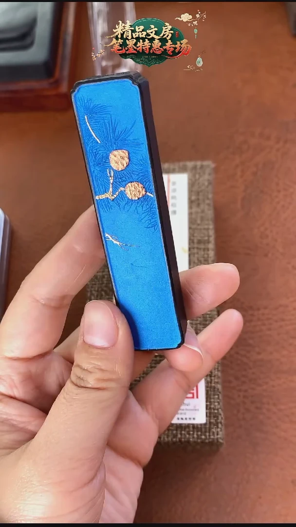 1两玄之斋青松子松烟1锭