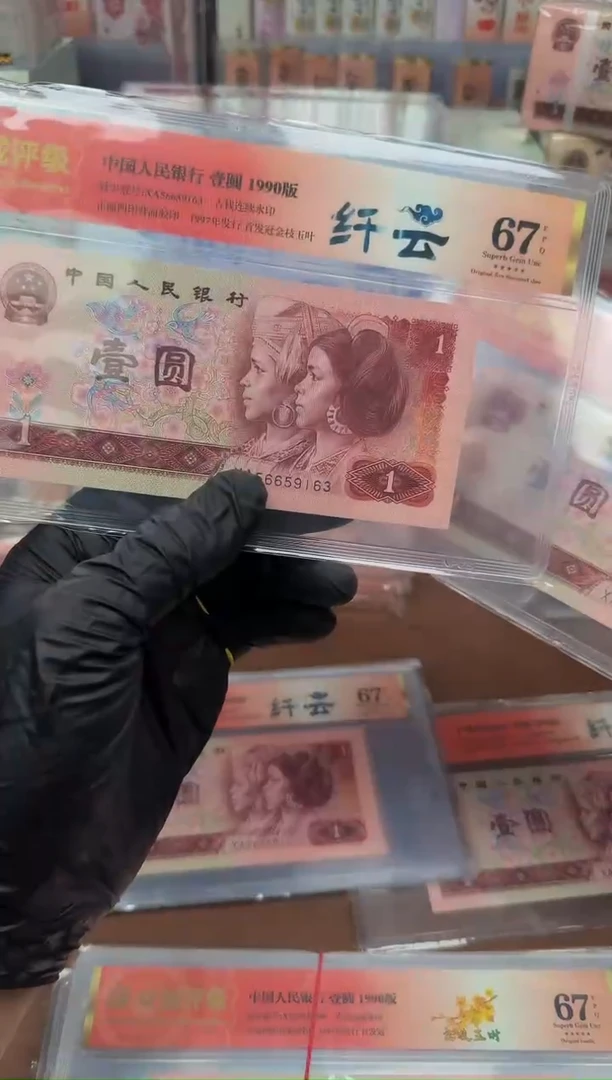 901   XA冠 纤云 单张66分尾168